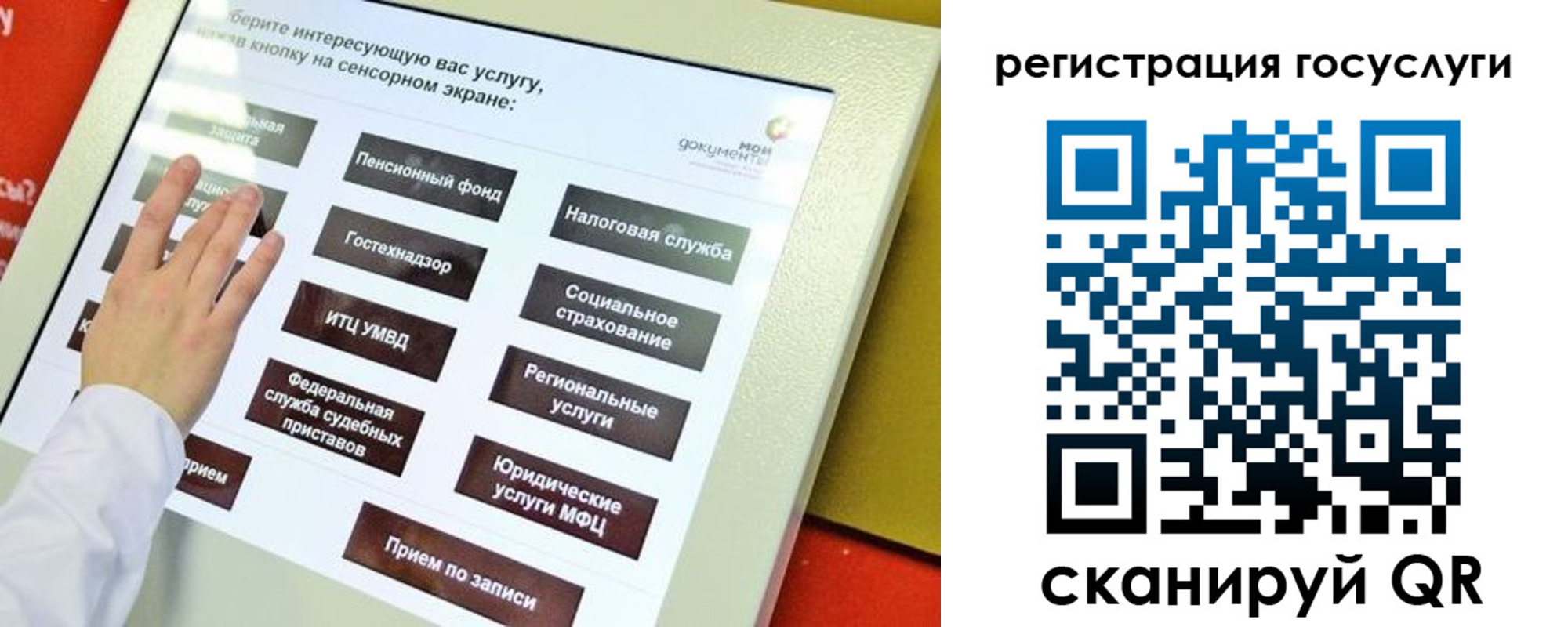 прописка ребенка в Подольске