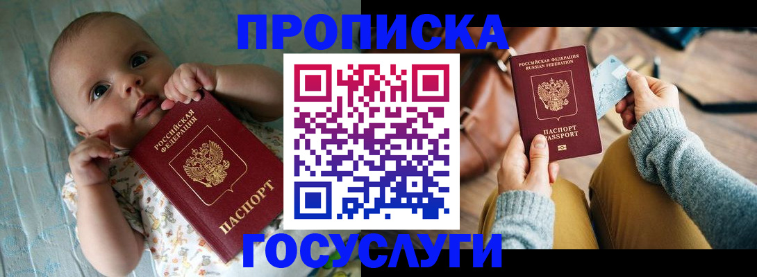 регистрация для школы в Подольске