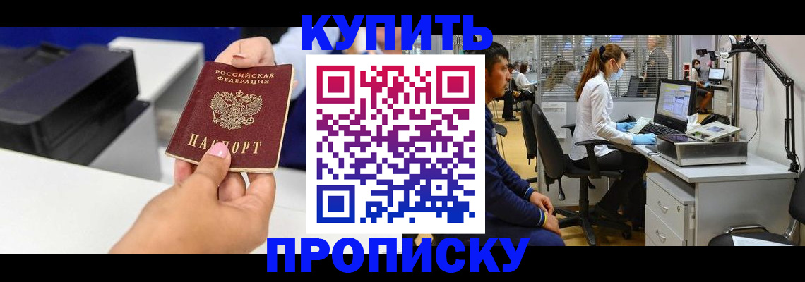 пропишу в квартире в Подольске