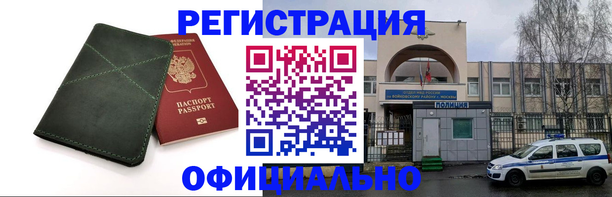 пропишу в квартире в Подольске